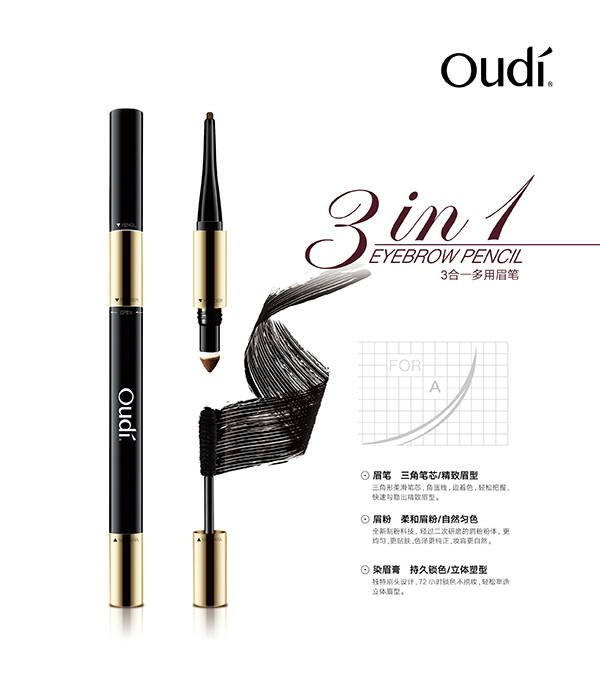 明星企業,OUDI,AIRWOMAN,眉筆,眼線筆,唇線筆,眼影,指甲油,眼影,口紅,唇彩,彩妝系列,化妝品