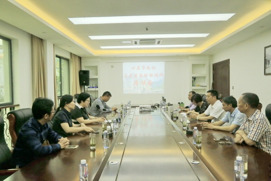 四屆市政協(xié)慶元縣聯(lián)絡(luò)組到企業(yè)調(diào)研